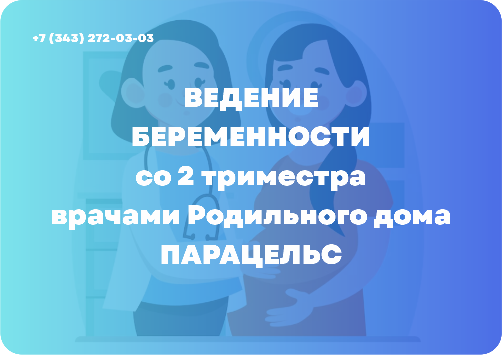 Замечательная возможность для будущих мамочек!