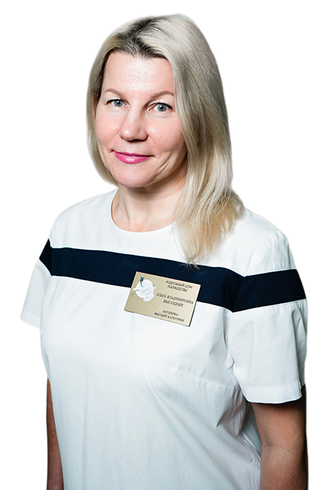 Высоцких Ольга Владимировна