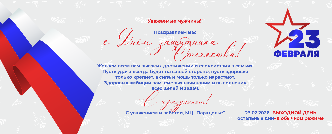 23 февраля
