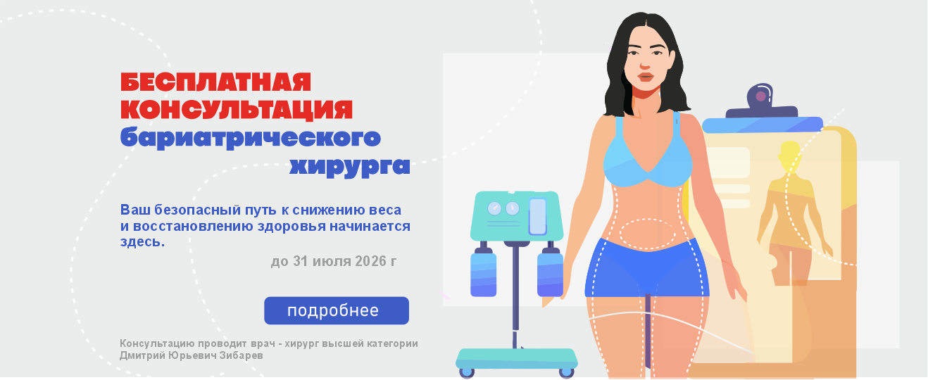 Похудение