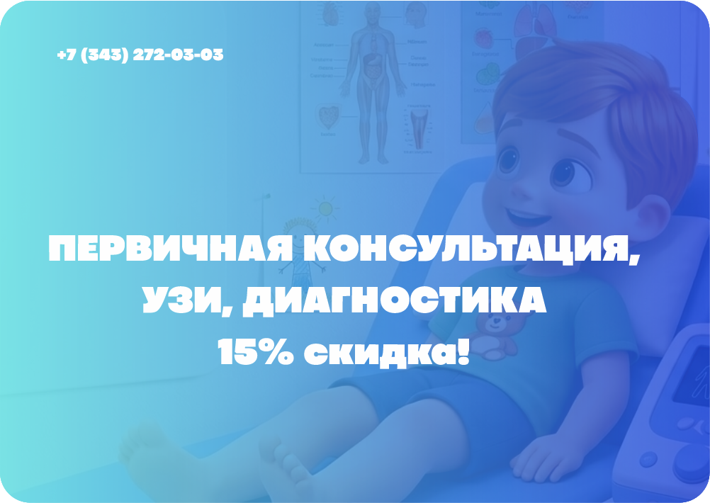 Забота о здоровье ребёнка — с особым вниманием