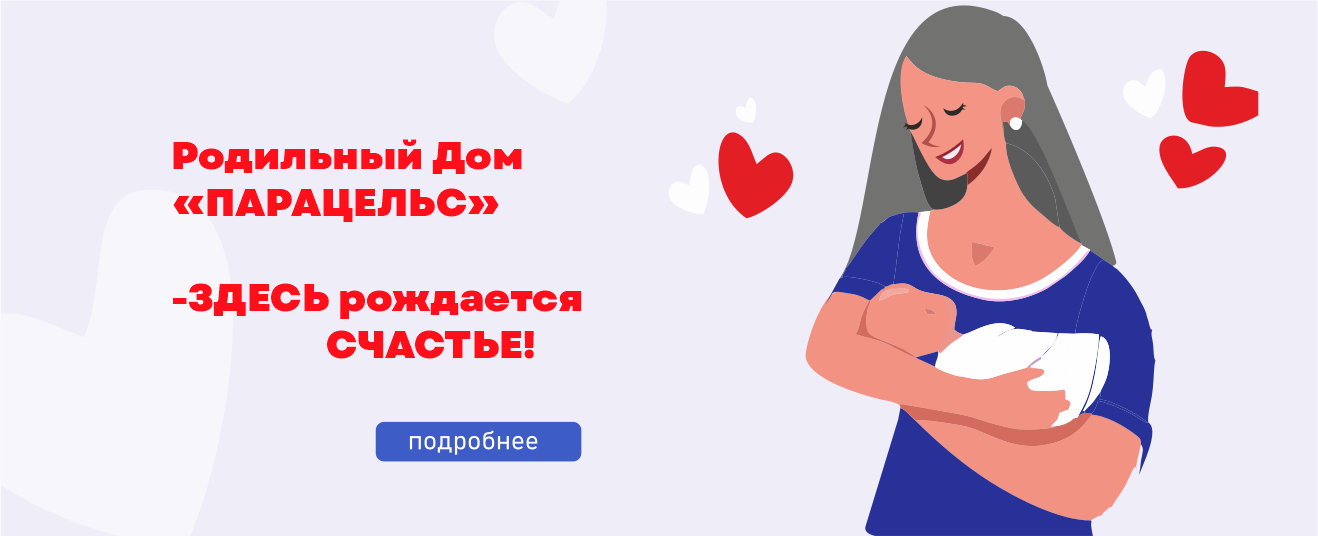 Родильный дом