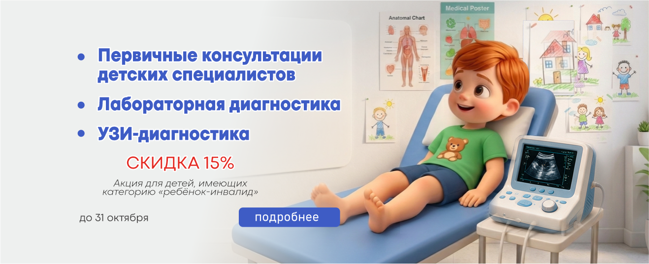 Первич конс  детская