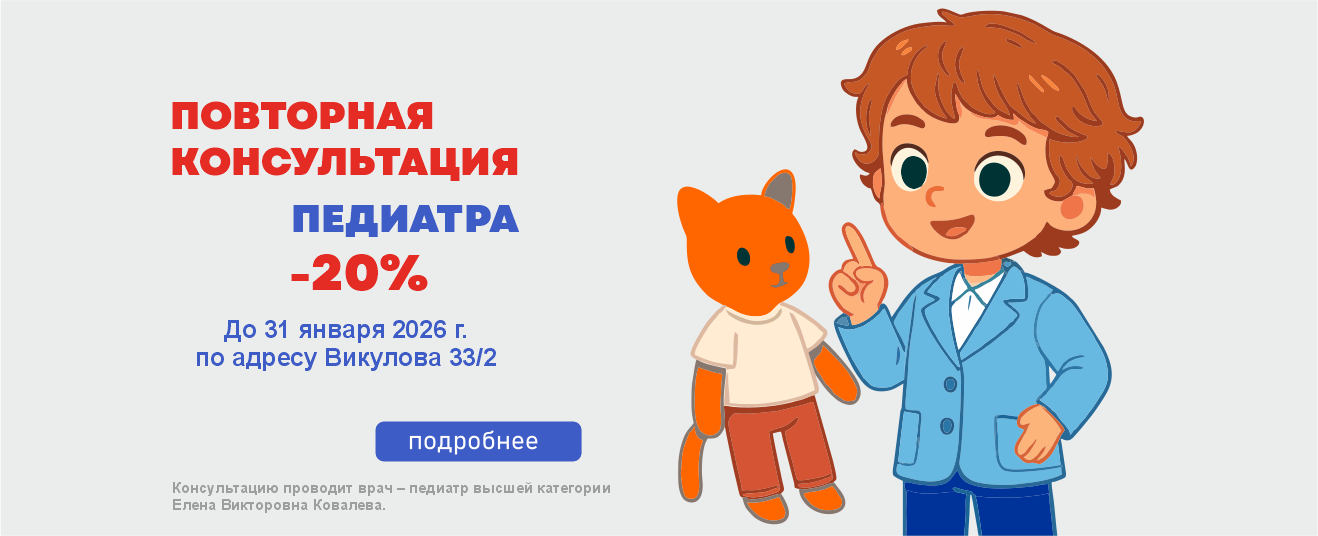 Сезон простуд?