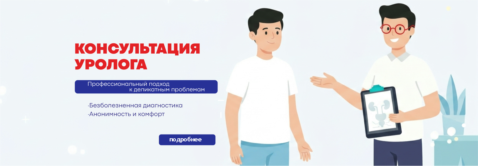Урология