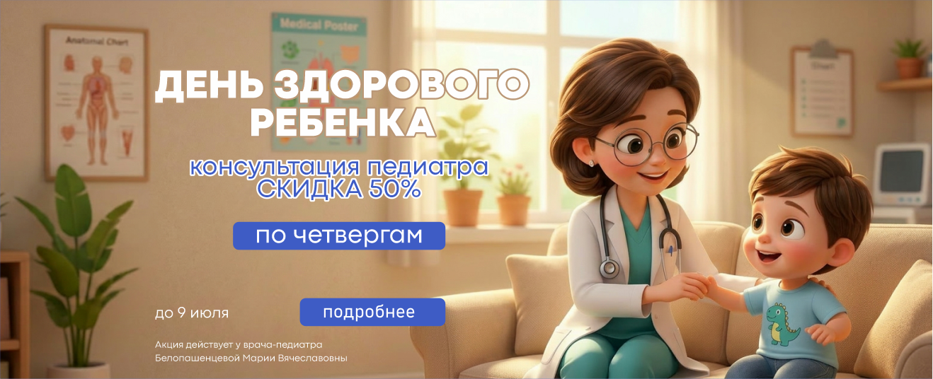 День здорового ребенка