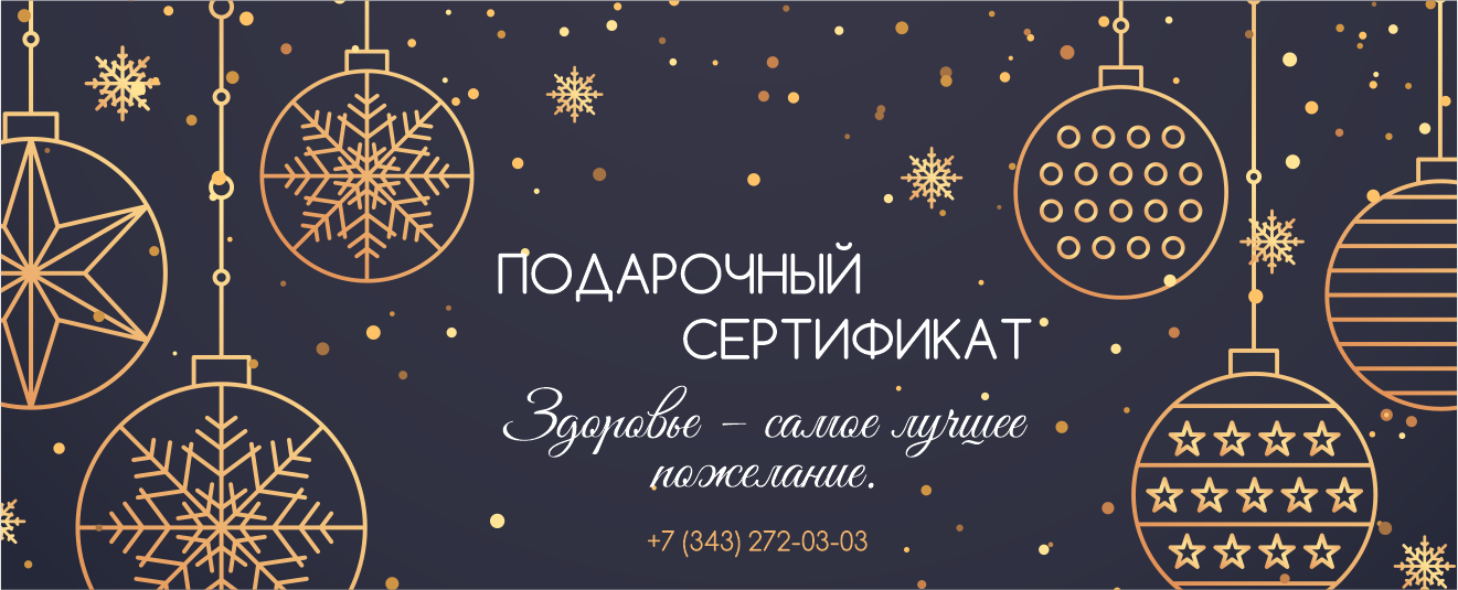 Подарочный сертификат