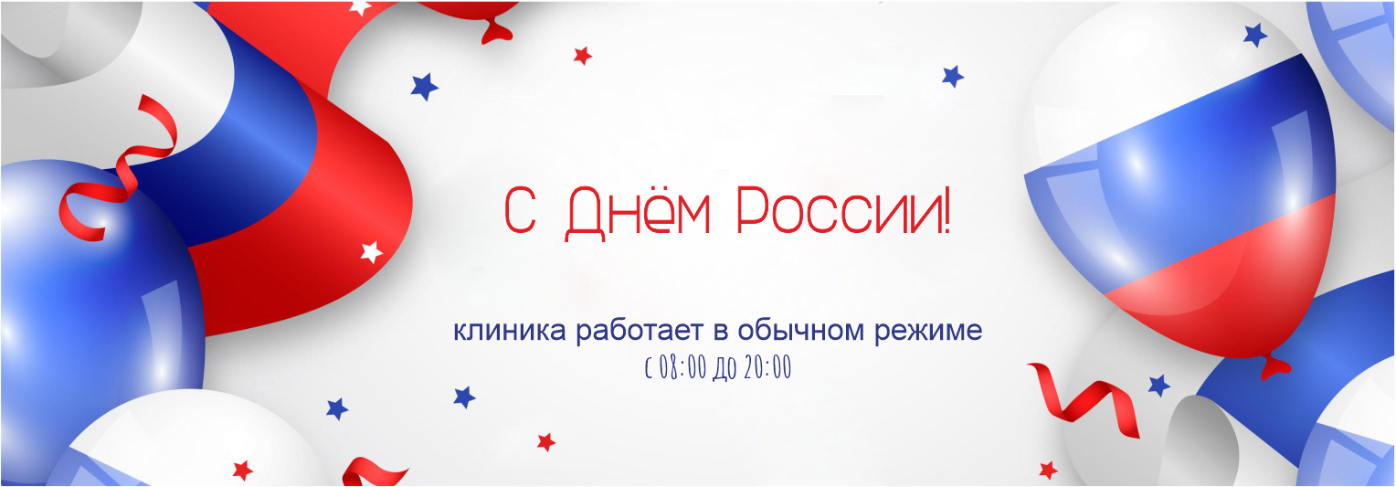 12 июня